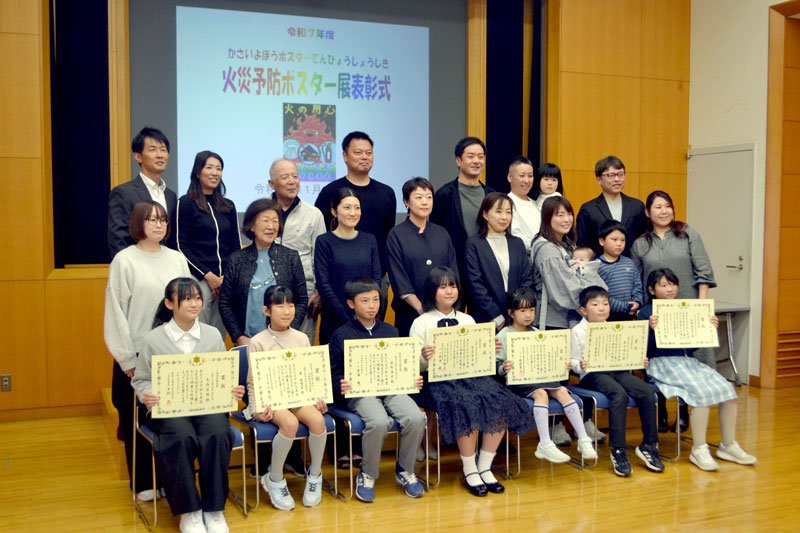 火災予防ポスター展で表彰を受けた受賞者ら＝佐倉市の佐倉市八街市酒々井町消防組合消防本部