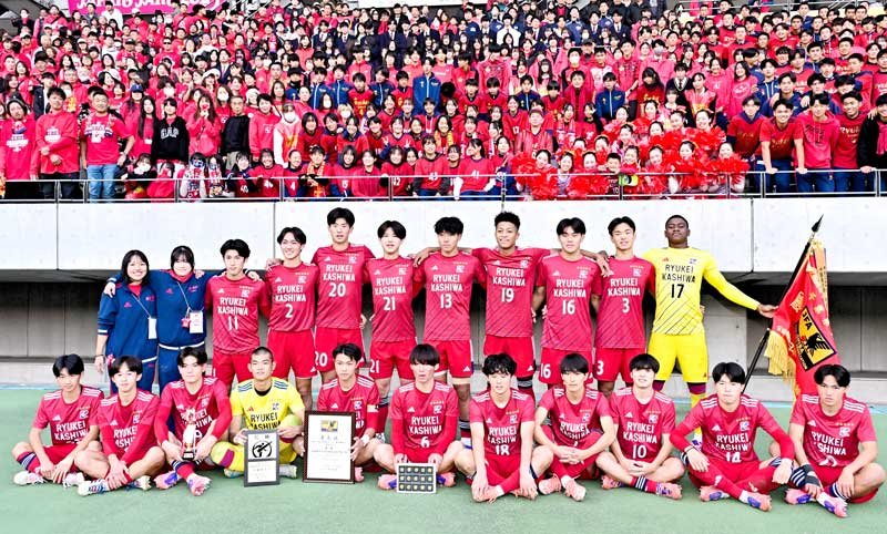 ２大会連続９度目の全国選手権出場を決めた流通経大柏イレブン＝１６日、フクアリ