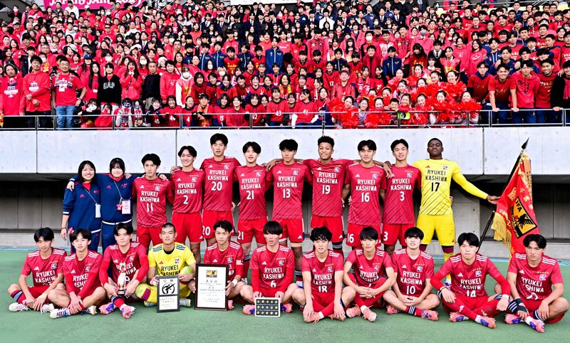 ２大会連続９度目の全国選手権出場を決めた流通経大柏イレブン＝１６日、フクアリ