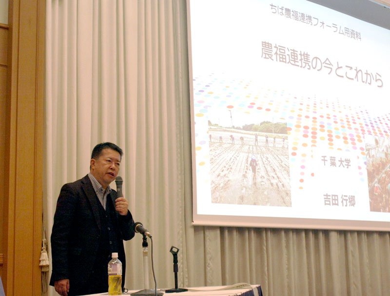 農福連携フォーラムで講演する千葉大学の吉田教授＝２５日、千葉市中央区