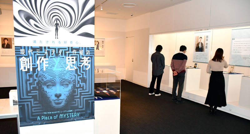 開催中の「現代ミステリー作家の創作と思考」展＝市川市文学ミュージアム
