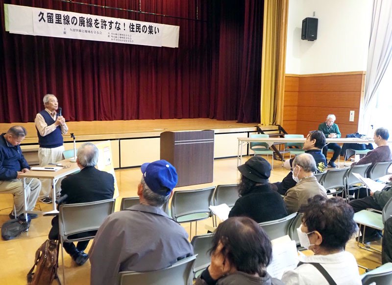 廃線に反対して開かれた久留里線と地域を守る会の集会＝君津市