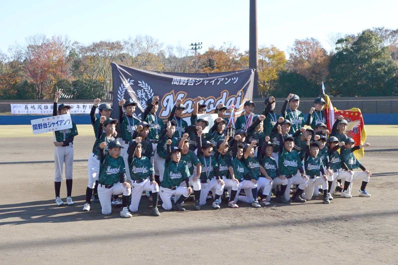 小学生の部で優勝した間野台ジャイアンツ