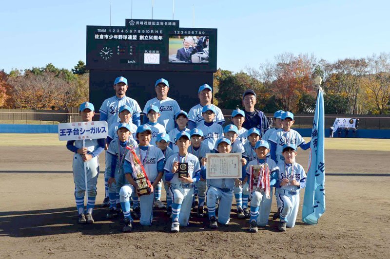 長嶋茂雄旗争奪少年野球　間野台ジャイアンツ、井野中Ｖ