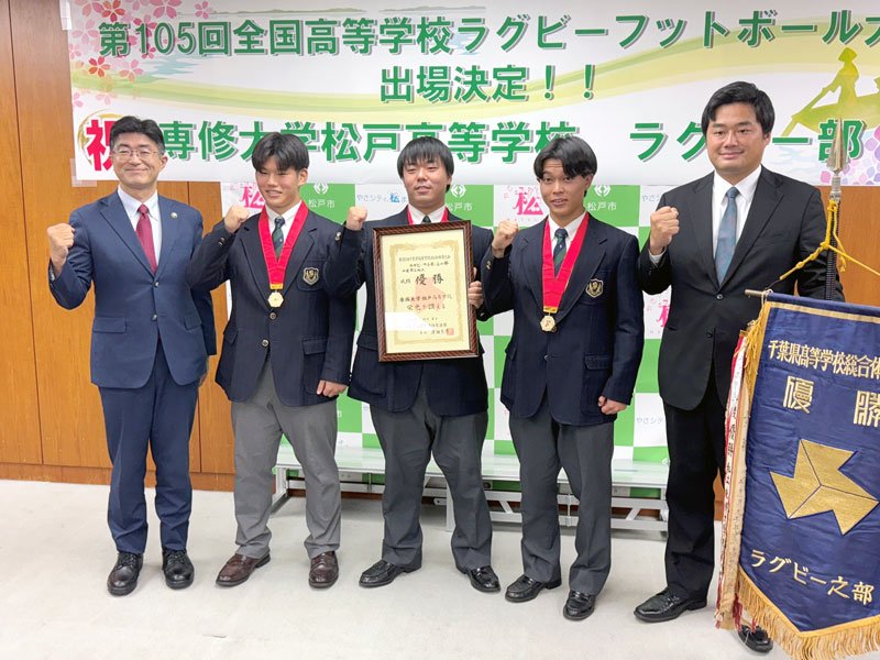 松戸市長（左）に全国大会出場を報告した専大松戸高校ラグビー部の鈴木主将（中央）、小島副主将（左から２人目）、三輪副主将（同４人目）＝松戸市役所