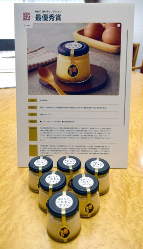 「船橋たまごプリン」最優秀賞　農水省　ＦＯＯＤ　ＳＨＩＦＴセレクション　地産地消やフードロス減で