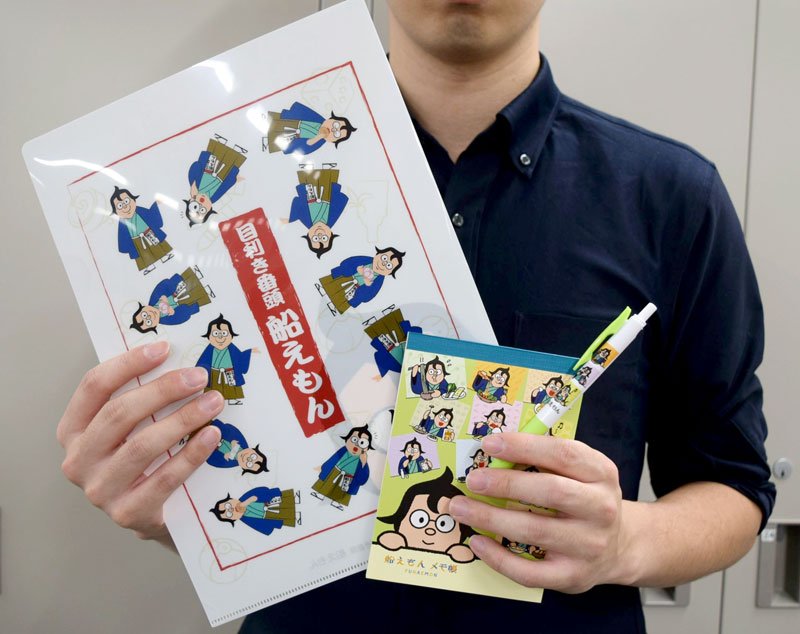 船えもんグッズ