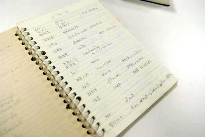 橋渡し外国人対応奔走　加害者にも被害者にもさせぬ　　国際捜査官　照川文警部（５７）　【タイ語技能生かす　県警特別捜査官】