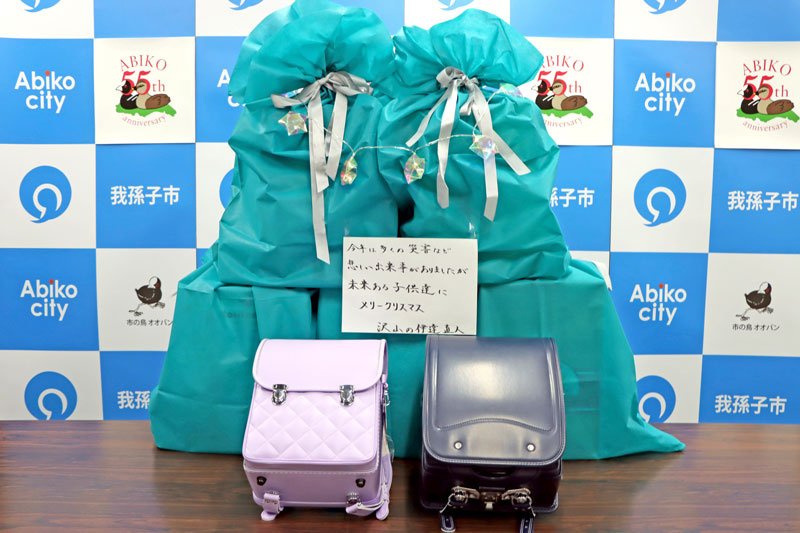 「伊達直人」名で届けられたランドセル（我孫子市提供）
