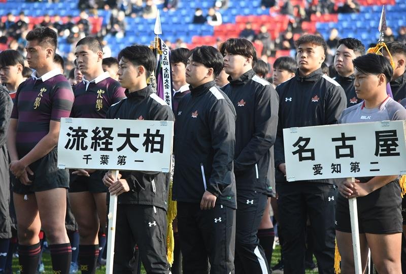 第１０５回全国高校ラグビー大会の開会式で整列する流通経大柏の選手ら＝花園
