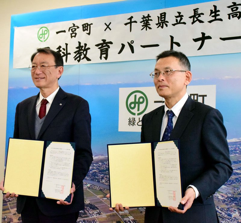 覚書を締結した長生高の森校長（右）と馬淵町長＝一宮町役場