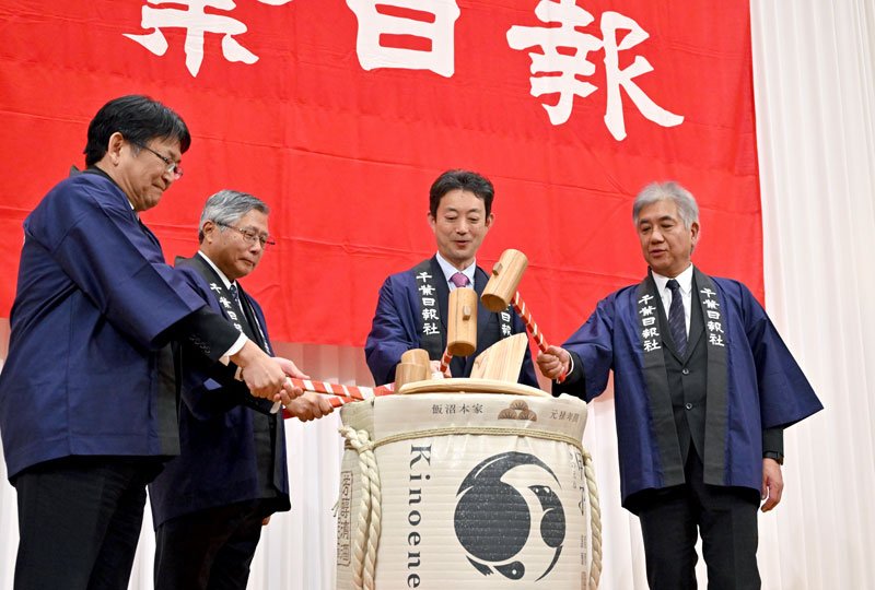 鏡開きをする（左から）神谷俊一千葉市長、佐久間英利県商工会議所連合会会長、熊谷俊人知事、中元広之千葉日報社社長＝６日、千葉市中央区

