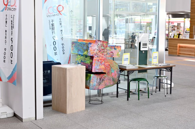 市役所１階の市民駐車場側出入り口付近に展示されている「ちから、ちへ」＝千葉市中央区