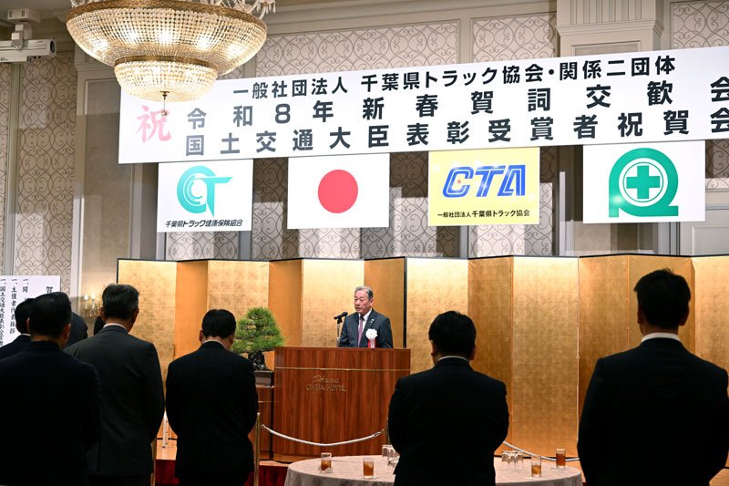 ３団体共催の賀詞交歓会であいさつする池田会長＝千葉市中央区