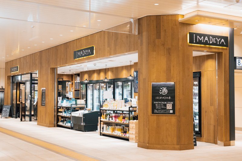 ＩＭＡＤＥＹＡ千葉エキナカ店
