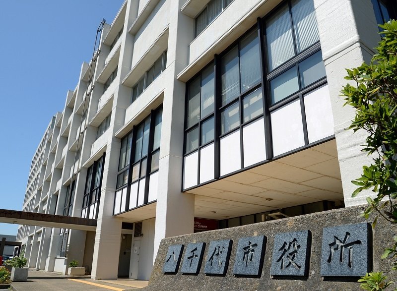八千代市役所