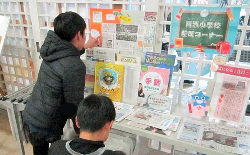 浦安市立高洲小学校のＮＩＥ活動