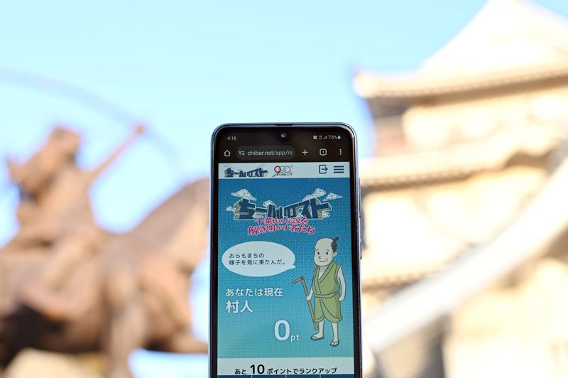 千葉市立郷土博物館でもポイントをためることができる