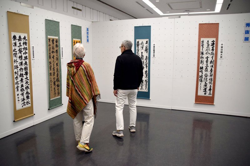 県内書家の秀作が並ぶ千葉日報書道展＝県立美術館