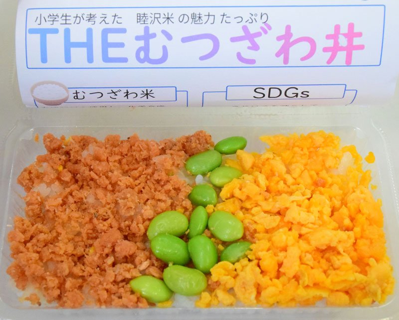 「むつざわ丼」どうぞ！！　睦沢小５年生考案、１５０個完売　地元米ＰＲ、サケ復活願い