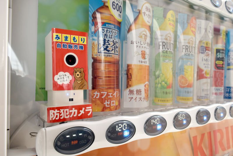 飲料販売、防犯、災害支援　“３役”こなす自販機登場　キリン　八千代に千葉県内初設置　高性能カメラ内蔵、２４時間「みまもり」