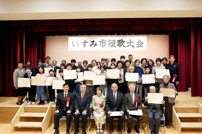 表彰式で賞状を受け取った出席者や大会関係者ら＝いすみ市