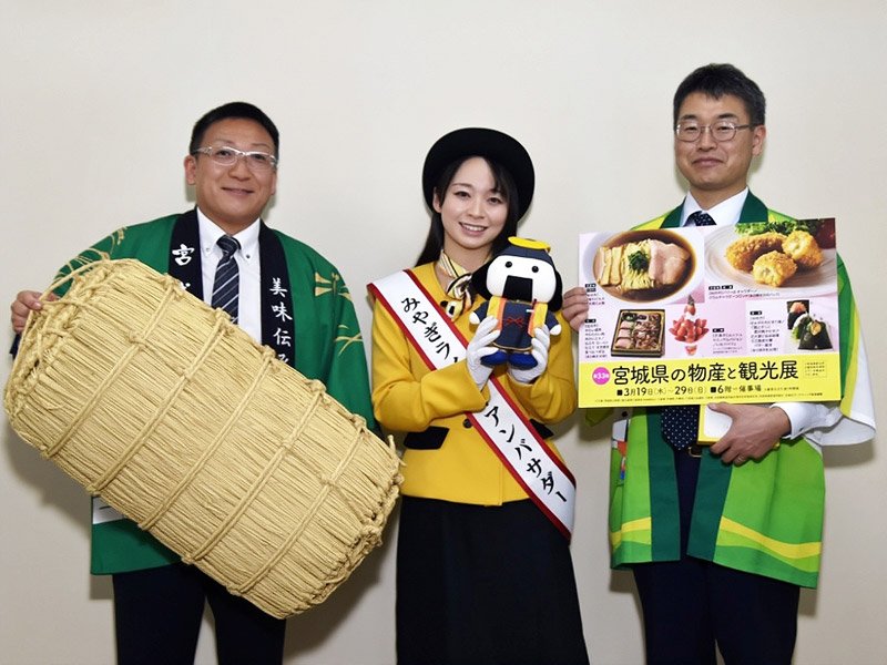 そごう千葉店で開催の「宮城県の物産と観光展」をＰＲする「みやぎライシーアンバサダー」の加賀ひかりさん（中央）ら＝千葉市中央区