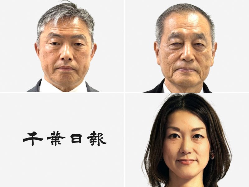 （左上から時計回りに届け出順）渡辺芳邦氏、河辺伊知郎氏、三好智子氏