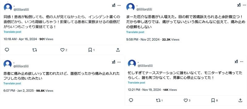 【速報・追記あり】「インシデント隠ぺいしちゃう」Ｘ不適切投稿は千葉大病院看護師と特定　病院謝罪、患者被害の証拠は見つからず　調査結果報告