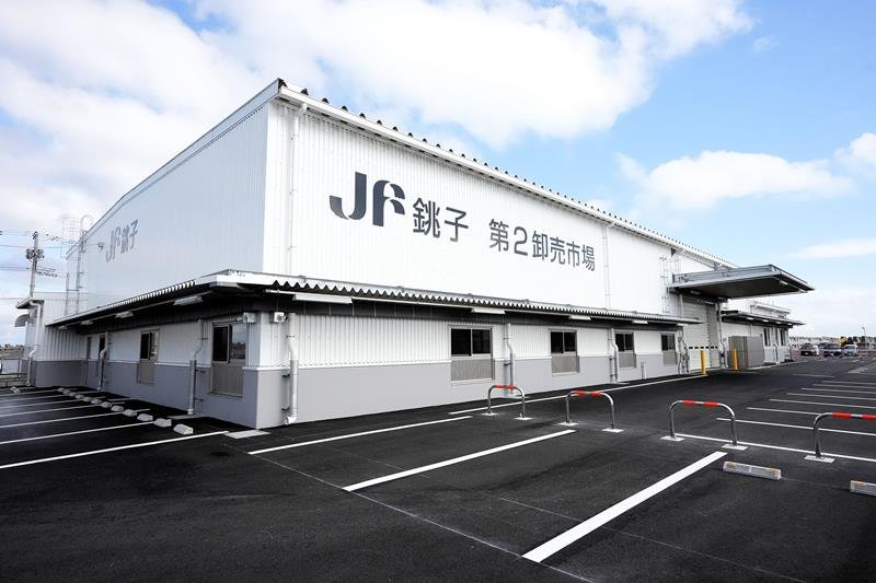 銚子漁港の別の場所に移転リニューアルした銚子市漁協第２卸売市場＝銚子市川口２
