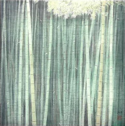中西和「幽篁」
