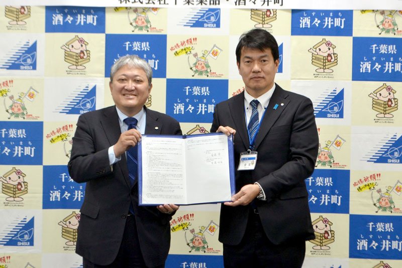 健康づくりなどで協力を約束した千葉薬品の斎藤社長（左）と金塚町長＝酒々井町役場