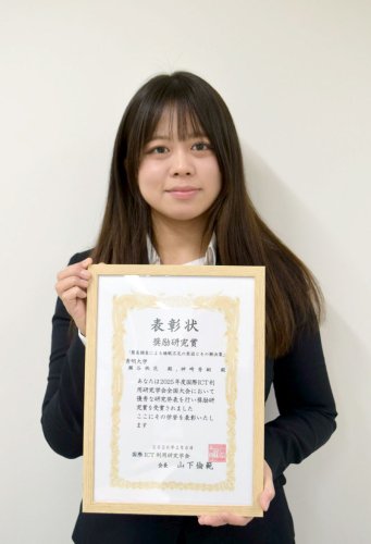 快眠に関する論文が第１０回国際ＩＣＴ利用研究学会全国大会奨励研究賞を受賞した瀬谷さん＝八千代市