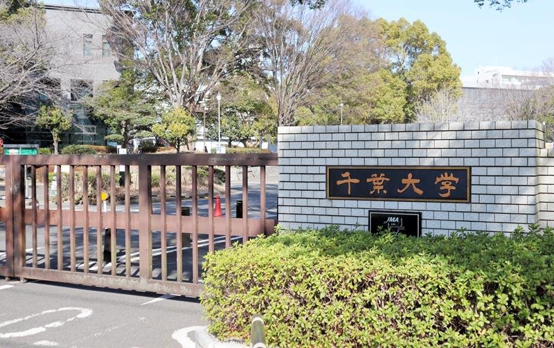 教育学部が入る千葉大の西千葉キャンパス＝千葉市稲毛区
