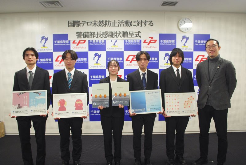 感謝状を受け取った千葉大の学生ら＝２月