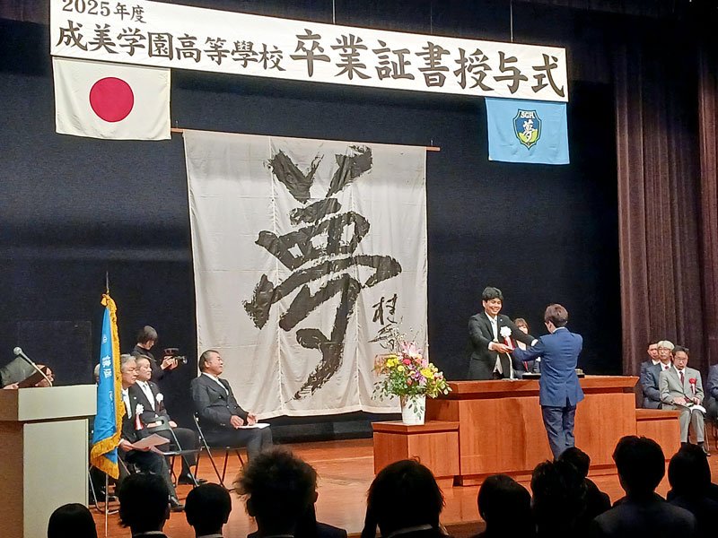 酒井学園長から卒業証書を受け取る代表生徒＝千葉市中央区
