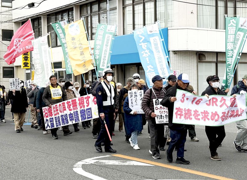 デモ行進をする住民団体ら＝１６日、君津市

