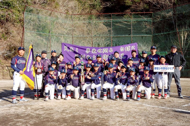 優勝した御宿少年野球クラブ＝勝浦市
