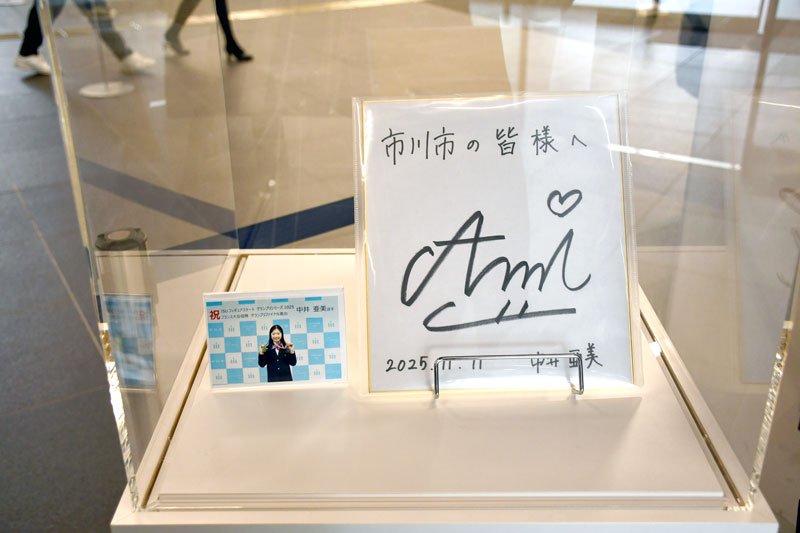 中井亜美さん「銅」盛大に祝福　市川市掲示、注目集める　大型シール、サイン、号外、映像…　