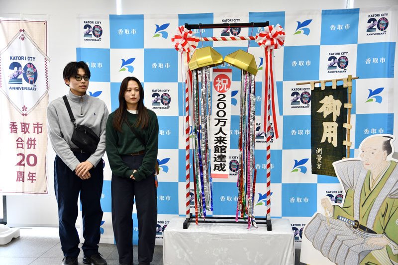 伊能忠敬記念館の２００万人目の来館者となった鈴木さん夫婦＝２２日、香取市
