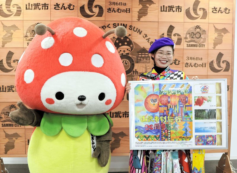 記念切手作りに協力した山武市出身芸術家のバルサミコヤスさん＝同市
