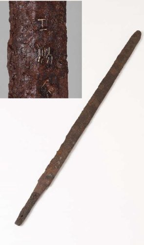 館山の医書、香取神宮文書、市原の鉄剣　国重要文化財に指定へ　文化審答申　典籍は千葉県内５８年ぶり