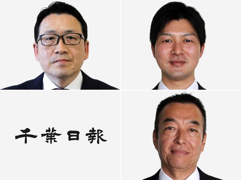 （左上から時計回りに届け出順）青木建二氏、渡辺秀和氏、吉田年和氏