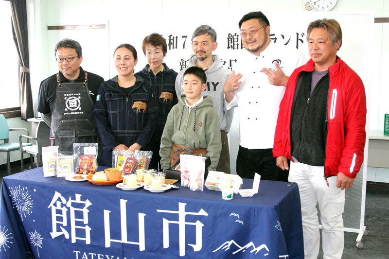 「館山ブランド」に認定された産品と開発した事業者ら＝館山市
