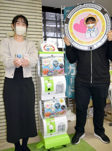オリジナル消しゴムが手に入るカプセルトイの販売機＝長生村役場
