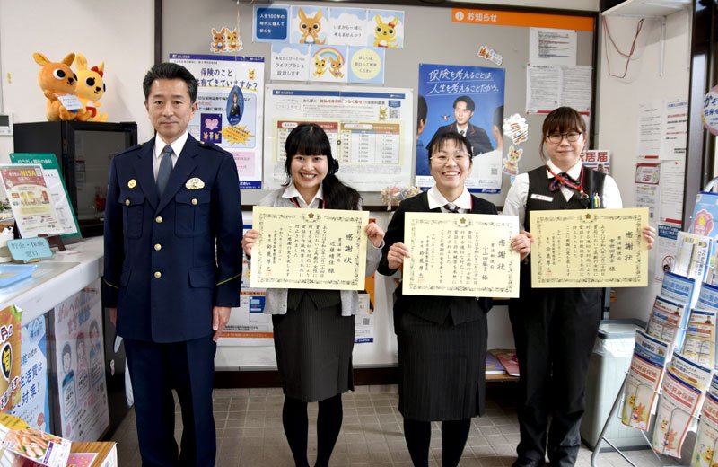 鈴鹿署長から感謝状を受け取った（右から）常世田さん、小山田さん、近野さん＝香取市の豊浦郵便局