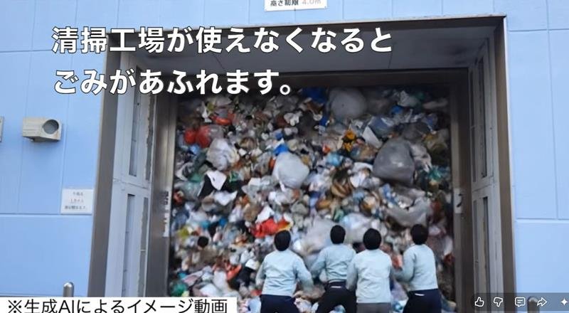 間違えると市役所炎上？！　リチウムイオン電池　正しく廃棄を　生成ＡＩ使い啓発動画　習志野市