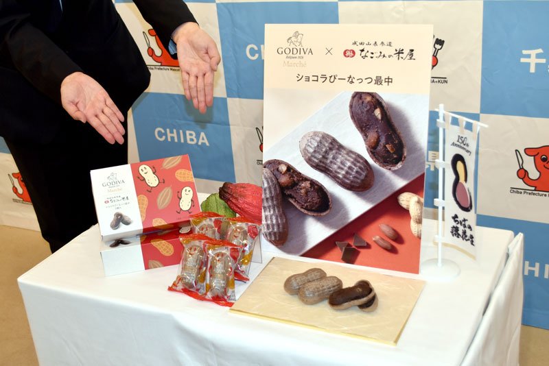 ゴディバ×米屋がコラボ　新商品「ショコラぴーなっつ最中」　そごう千葉店で先行販売
