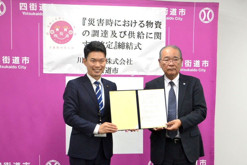 協定を締結した鈴木市長（左）と神戸副社長＝四街道市役所