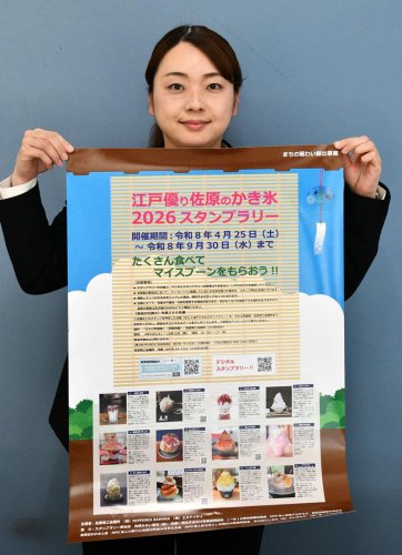 ２５日から始まるかき氷のスタンプラリーへの参加を呼びかける佐原商工会議所の職員＝香取市
